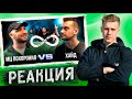 РЕАКЦИЯ РИФМАБЕСА НА МЦ ПОХОРОНИЛ vs ХАЙД | КУБОК МЦ: INFINITY