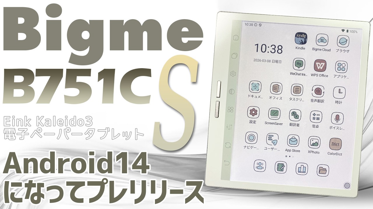 Bigme B751C S Color E-Paper Tablet: A Thorough Review of the