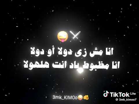 اغنيه اوعى تصدق اللي سوح جيت على سكه وقت اجرح انا مجنون وممكن اجرح  
