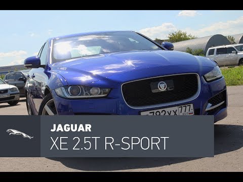 Jaguar XE тест-драйв, слишком хорош для конкурентов