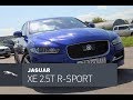 Jaguar XE тест-драйв, слишком хорош для конкурентов