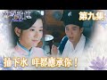 本尊就位｜抽下水  咩都應承你！｜孔德賢｜謝東閔｜陳嘉慧｜科幻｜穿越｜民初｜TVB港劇精華｜TVBUSA