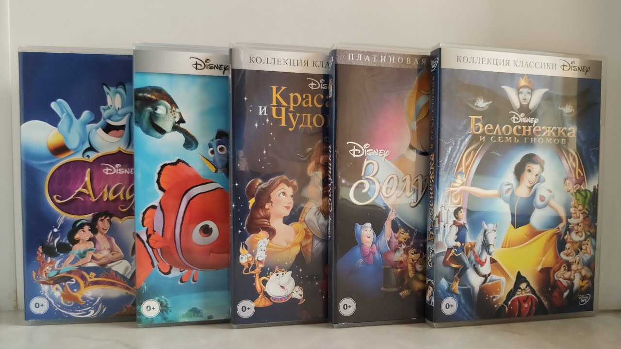 Коллекция фильмов Disney на DVD: Белоснежка, Золушка, Аладдин и другие