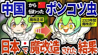 日本の技術がレベチ!?2323年間に及ぶ魔改造で日本を先進国へ変えた虫がポンコツすぎる結果に…