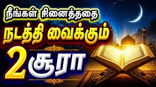     quran dhikr dua allah muslim islam trending