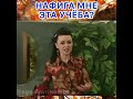 Нафига мне эта учеба? Моя Прекрасная Няня