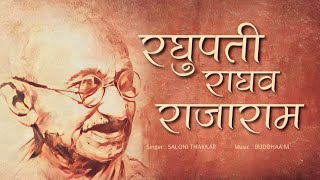 Raghupati Raghav Raja Ram (Shri Ram Bhajan) Saloni Thakkar