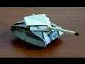 оригами из денег танк из купюры Origami from money tank of a note