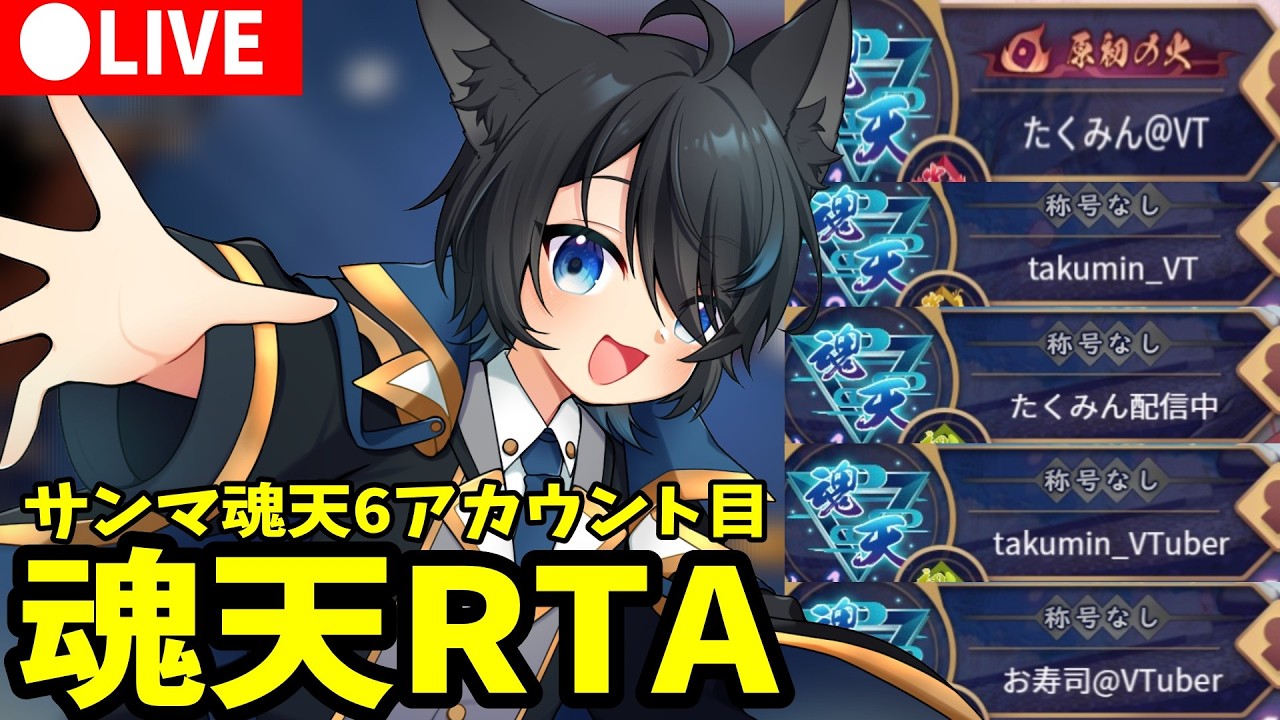 0629/雀魂】6アカウント目魂天 魂天RTA ｜雀豪攻略チャンネル【雀豪3