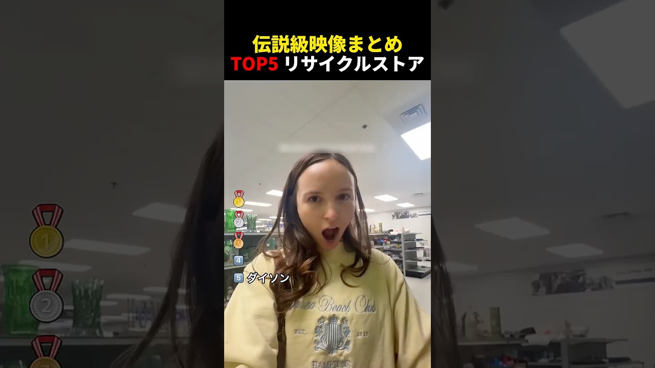 海外でバズったリサイクルショップの珍商品TOP5