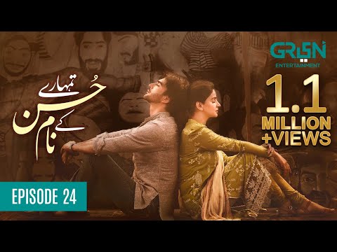 Tumharey Husn Kay Naam — Episode 24