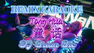 Remix Karaoke 伴奏版 || No Vocal || Tong Hua - 童话 || By Dj Brian Bie