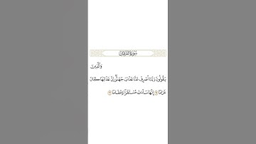 #سورة_الفرقان