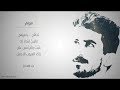 تجم لي يا مريمي براء العبيدي 