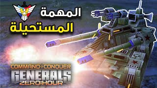 Download Lagu تختيم مهمات جنرال زيرو اور #2 ( مع خبير المهمات كينغ زيرو) ✌️🔥 MP3