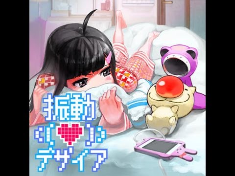 【GITADORA DM】 振動デザイア [EXT] FC