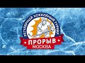 ЦСКА 2017 - ЦСКА-2, 25 ноября 2023. Юноши 2016 год рождения. Турнир Прорыв