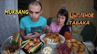 видео: МУКБАНГ ЦЫПЛЕНОК ТАБАКА / БУТЕРБРОДЫ / ЯИЧНИЦА / САЛАТ / ШОКОЛАД/ EATING MUKBANG ASMR #mukbang #asmr картинка: МУКБАНГ ЦЫПЛЕНОК ТАБАКА / БУТЕРБРОДЫ / ЯИЧНИЦА / САЛАТ / ШОКОЛАД/ EATING MUKBANG ASMR #mukbang #asmr