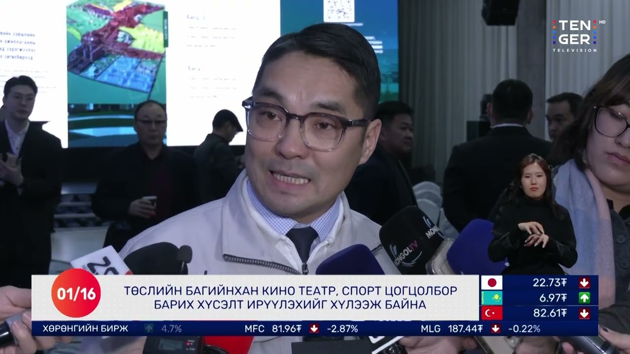 🔴 Долоо Арав Мэдээллийн Хөтөлбөр | 2026.01.16