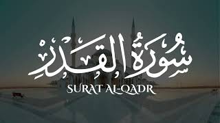 Surah Al Qadr (The Majesty) Beautiful Recitation       |سورةالقدر| 💗