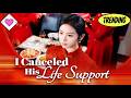 💕【New Version】I Canceled His Life Support#romantic #drama #flickreels