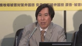 安愚楽破綻で集団国賠提訴  「怠慢な対応、被害拡大」
