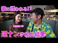 【モテ期到来!?】怪しいフィリピン美女3人組にホイホイ着いて行ったら...【セブ島・ナンパ】