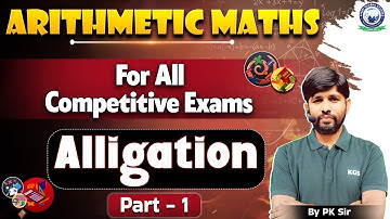 Maths for All Competitive Exams | Alligation Part 1 | PK Sir Maths | KGS Math by PK Sir