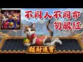 九州娛樂-貓財進寶，別人爆分是別的好運，別眼紅上頭啊…