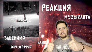картинка: РЕАКЦИЯ ЖОРЫ на Stray Kids - Hellevator | Клип и Dance Practice | РЕАКЦИЯ МУЗЫКАНТА