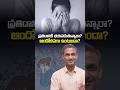 గుండె దడగా ఉంటుందా? | Symptoms of Generalized Anxiety | Treatment Range Hospital | #shorts