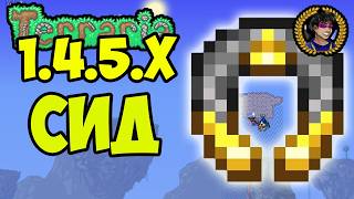Terraria Treasure Magnet (SID 1.4.5.6 / No Digging) or how to find