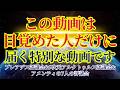 【超重要】この動画を受け取れる人は必ずご覧ください【プレアデス評議会&9次元アルクトゥルス評議会&アメンティの7人の評議会】