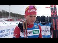 Александр Большунов рассказал о ПОБЕДЕ в скиатлоне на чемпионате России 2021