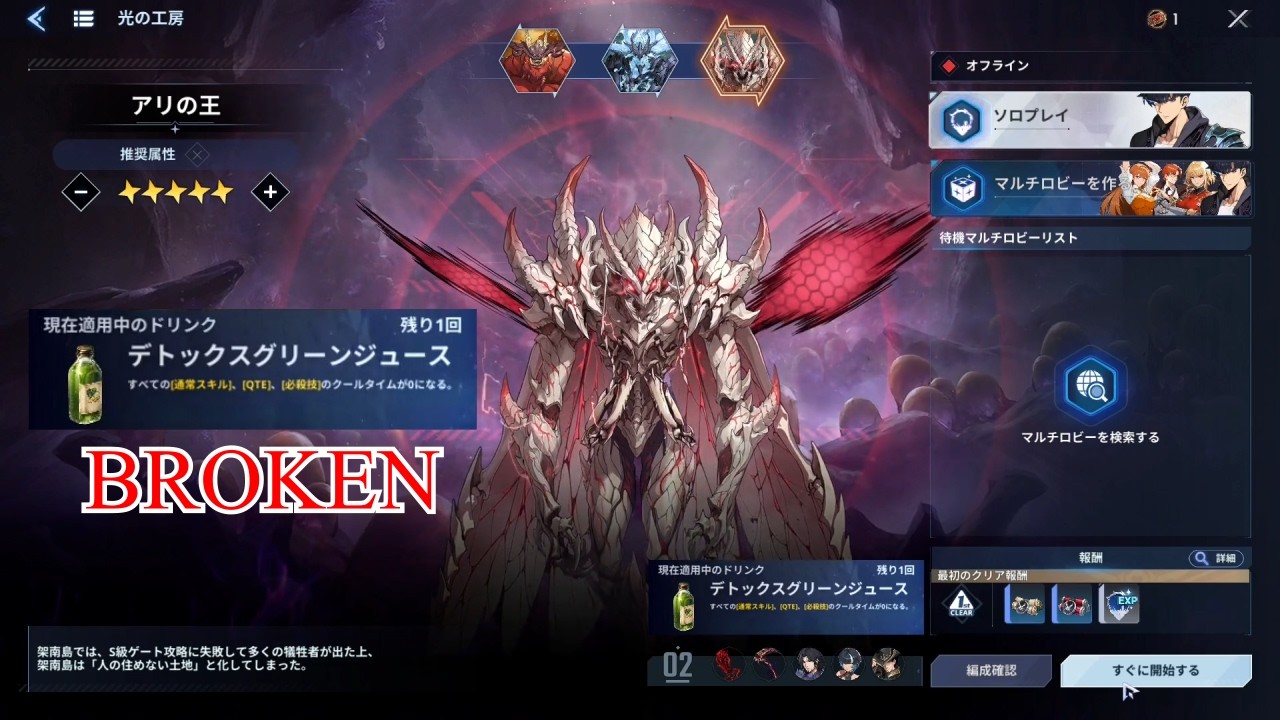 俺アラOVERDRIVE】BROKEN DRINK Eazy Set ◇5アリの王 Ant King 光の