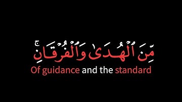 شهر رمضان الذي أُنزل فيه القرآن | كرومات قرآن كريم ملونة شاشة سوداء ادريس ابكر حالات واتس اب