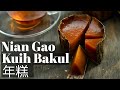 Nian Gao | Kuih Bakul | Tikoy (年糕) Recipe Using Slow Cooker