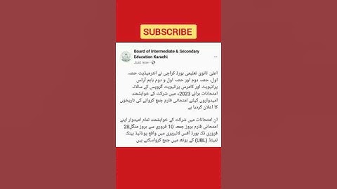 NOTIFICATION REGARDING EXAMINATIONS FORMS DATE ANNOUNCEMENT 2023/KARACHI BOARD
