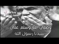 اللهم إني أعلم أني عاصيك دعاءالشيخ الشعراوى اللهم إني أعلم أني عاصيك دعاءالشيخ الشعراوى
