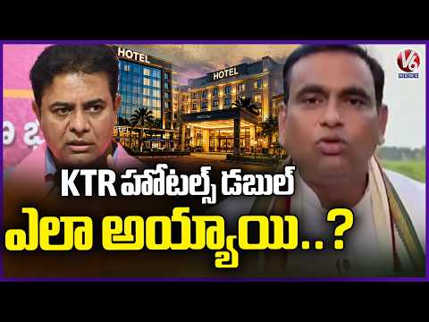 MP Chamala Kiran Kumar Reddy Counter To KTR On Hotels Issue | V6 News - V6NEWSTELUGU