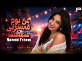 من يوم ماسيرتى سمعت رحمه عصام ترندات حظ 2026 مواويل حزينه ترند تيك توك mp3