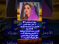 نجلاء فتحي الأجمل من شخصية شهرزاد نفسها 