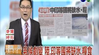 20140401華視透早講新聞-國際消息