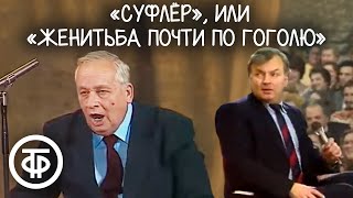 Менглет, Мишулин и Державин \