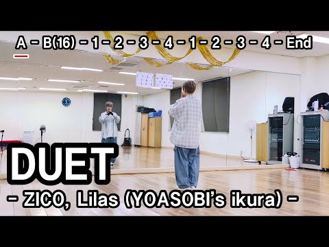DUET - ZICO, Lilas (YOASOBI’s ikura) | 이지방송댄스 | 하나쌤 | #이지댄스 #방송댄스 #에어로빅 #다이어트댄스