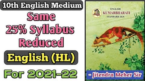 25% Reduced Syllabus | Same 2021-22 | Like 2020- 21 | English | SSC | By Jitendra Meher Sir