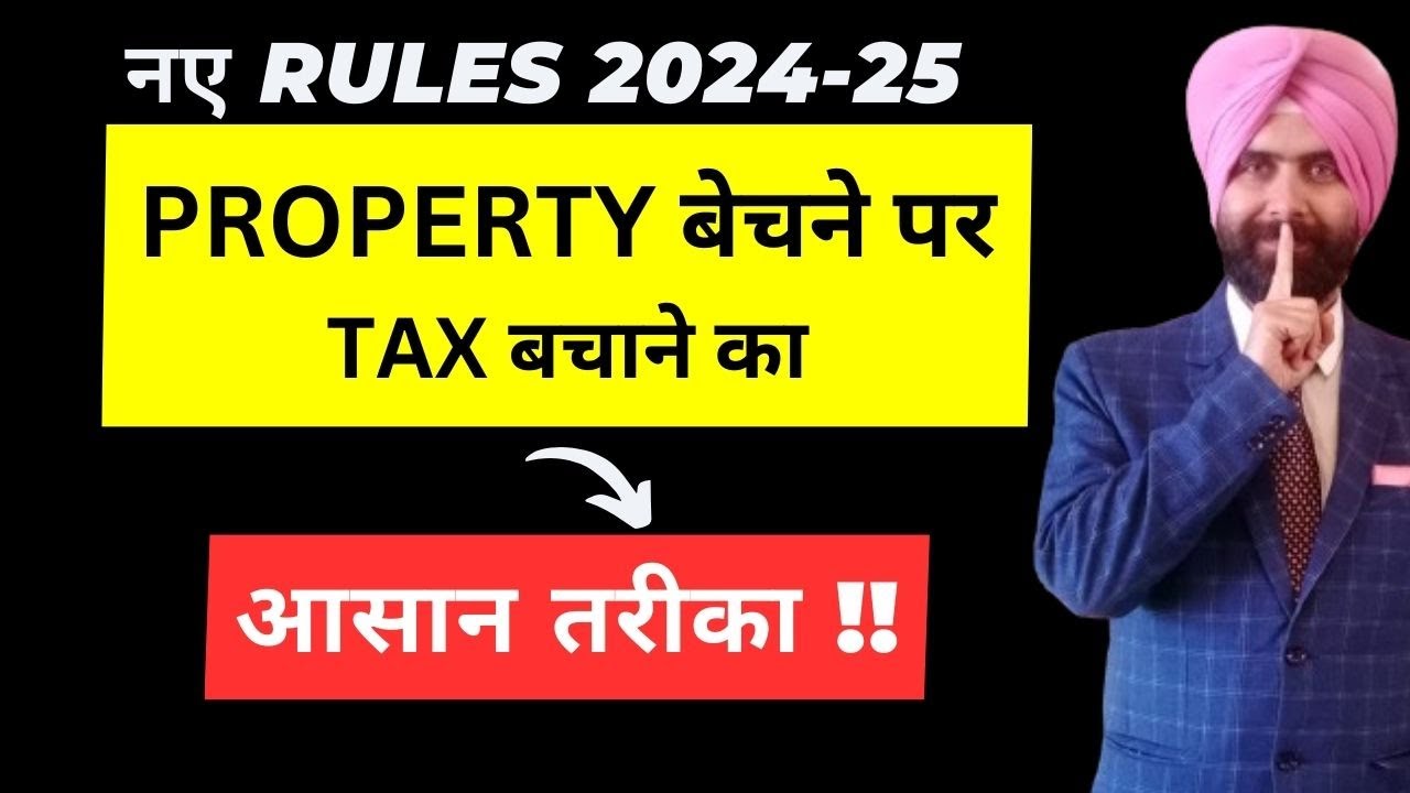 NEW CHANGE CAPITAL GAINS TAX on PROPERTY SALE AY 202425 I section 54 I