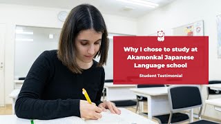 Discovering The Akamonkai Difference: One Student's Journey
