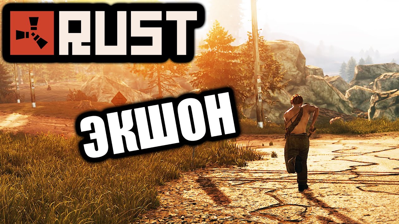 Раст геймплей. Раст взрыв. Rust Gameplay. Just Rust.