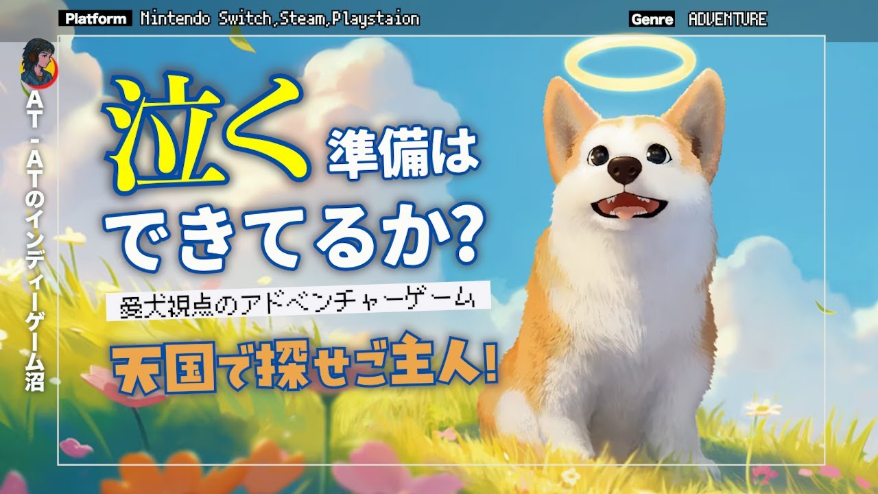 天国で待ってるぞ！ご主人探してがんばる食パン「My Little Puppy/マイ
